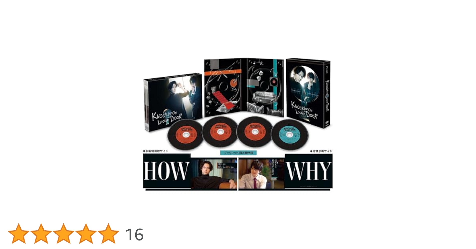 ノッキンオン・ロックドドア DVD-BOX〈4枚組〉　松村北斗　SixTONES Amazon.co.jp: ノッキンオン・ロックドドア DVD-BOX [DVD
